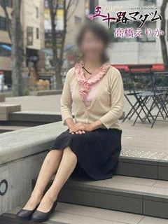 高橋えりか