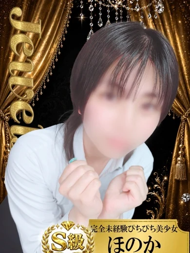 ほのか プロフィール画像