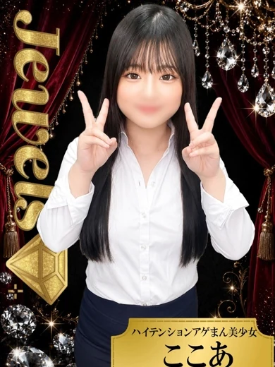 ここあ プロフィール画像
