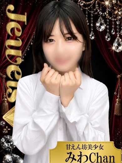 みわ プロフィール画像