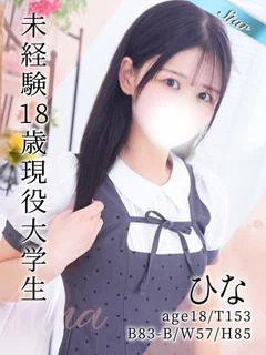 ひな