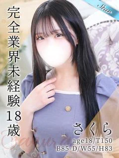 さくら