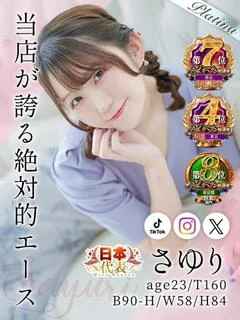 さゆり