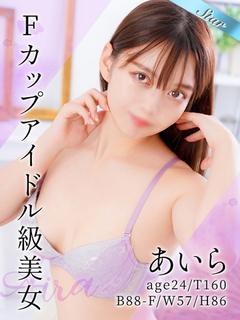 あいら