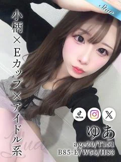 ゆあ