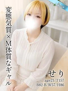せり