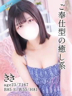 きき