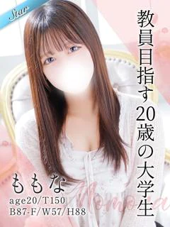 ももな