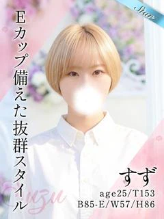 すず