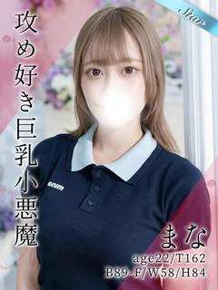 まな