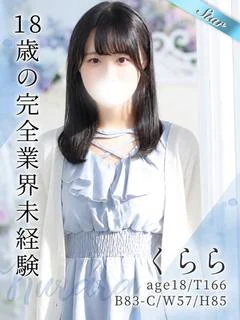 くらら