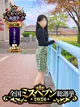 神木真帆 プロフィール画像