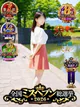 倉本なつ プロフィール画像