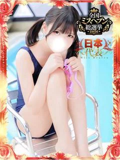 愛須 ゆめ