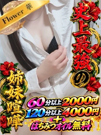 あやめFLOWER プロフィール画像