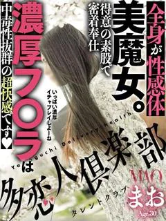 まお