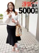ともこ プロフィール画像