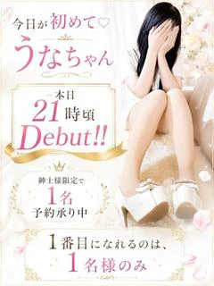 投稿!!写メ日記