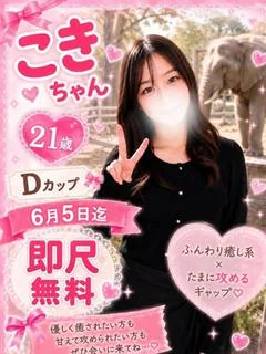 こき☆