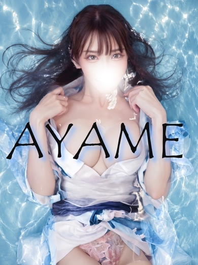 あやめ☆ プロフィール画像