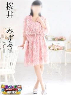 桜井 みずき