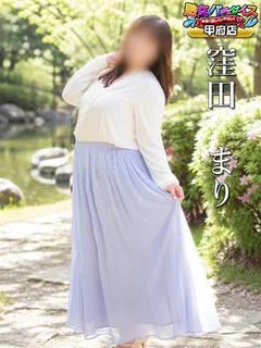 窪田 まり