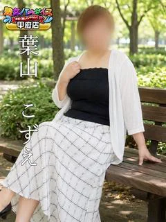 投稿!!写メ日記