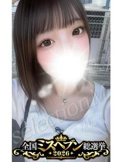 えま