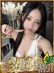 えま プロフィール画像