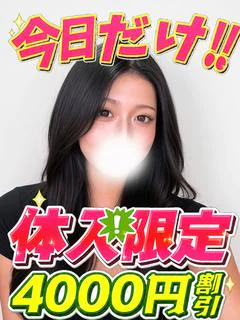 みなみ