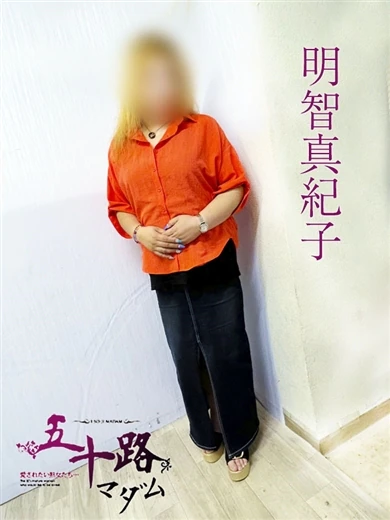 明智真紀子 プロフィール画像