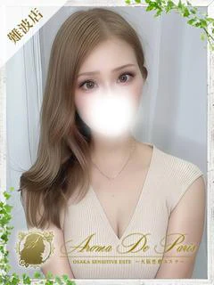 二楷堂 サキ