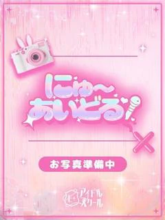 かんな プロフィール画像