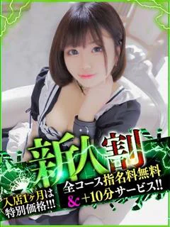 はるな【ご奉仕特化型マゾ娘】