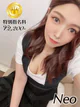 ねお プロフィール画像