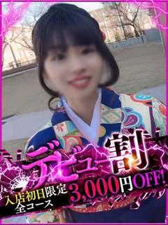 ゆき【全部奥まで突っ込んで】