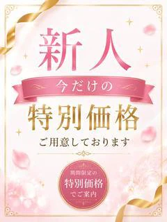真白(ましろ...