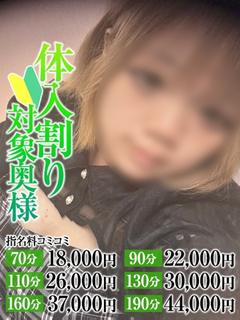あい奥様 プロフィール画像