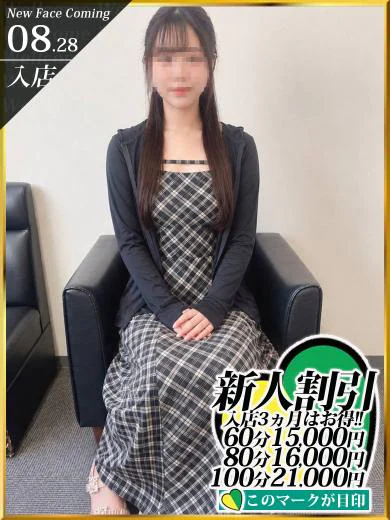 橘ゆう体験入店2日目 プロフィール画像