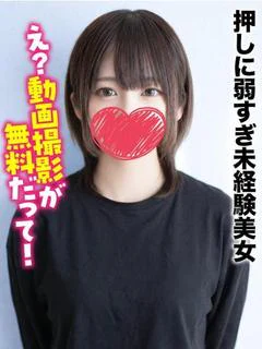 るなぽん★押しに弱い未経験美女