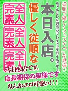 みつき☆従順無垢な素人Hカップ奥