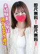りおな★即尺無料！超ドM気質！ プロフィール画像