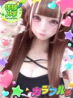 クン【体験入...