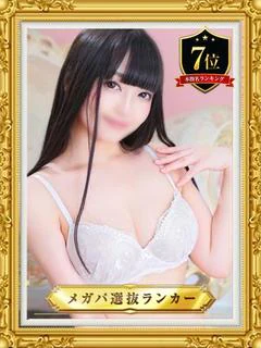 ヒナ