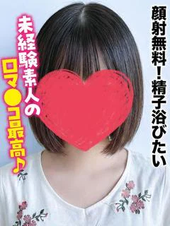 なつ★顔射無料!精子浴びたい