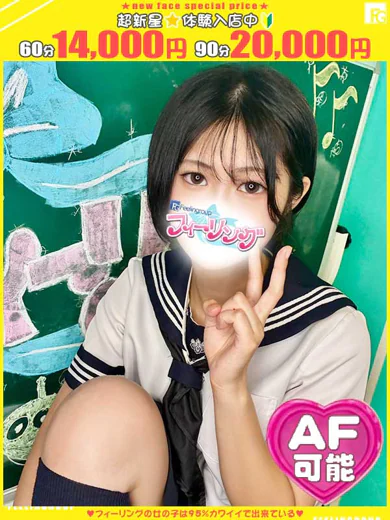 のん【FG系列】 プロフィール画像