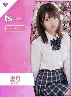 まり