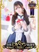 まきな プロフィール画像