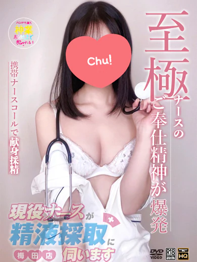 森田 かえで