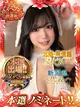 結城いちか プロフィール画像